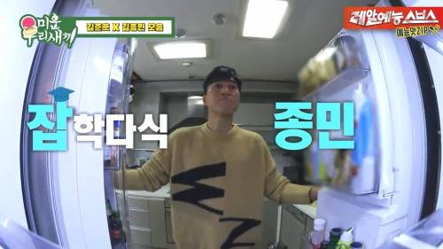 [스압] 김준호 해장시켜주러온 김종민.jpg