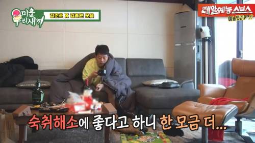 [스압] 김준호 해장시켜주러온 김종민.jpg