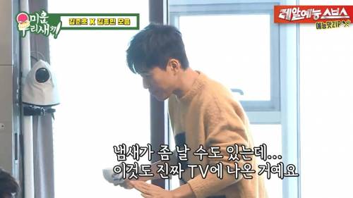 [스압] 김준호 해장시켜주러온 김종민.jpg