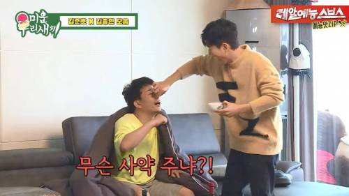 [스압] 김준호 해장시켜주러온 김종민.jpg
