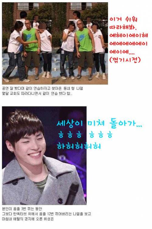 [스압] 휘성이 하루 8시간씩 연습한 이유.jpg