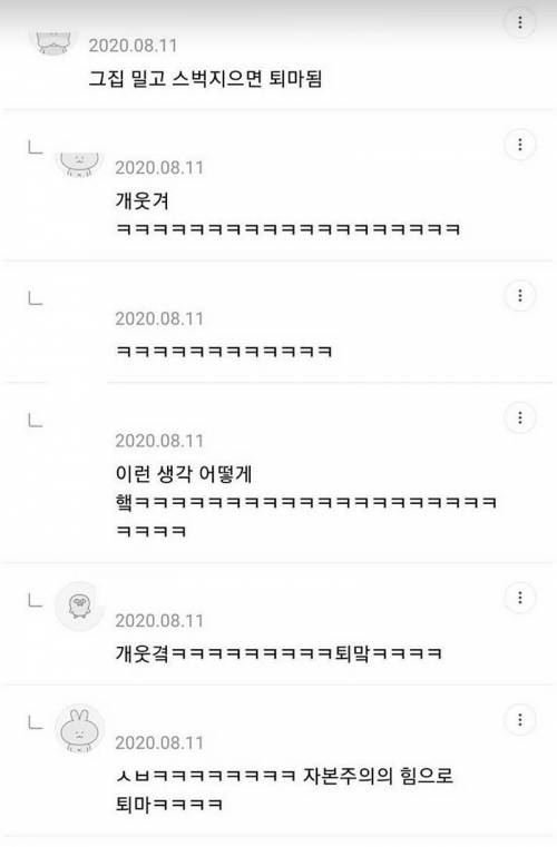 폐가와 흉가 차이.jpg