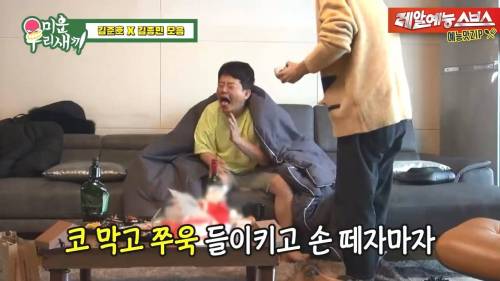 [스압] 김준호 해장시켜주러온 김종민.jpg