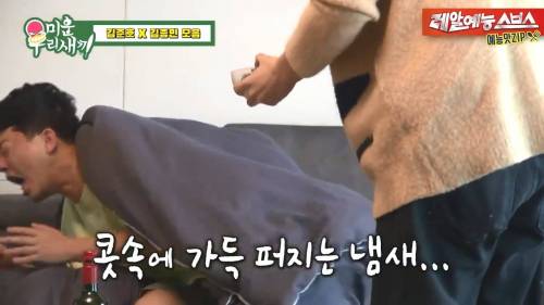 [스압] 김준호 해장시켜주러온 김종민.jpg