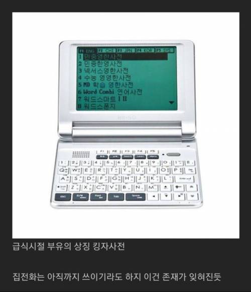 공부 못하는 어르신들의 필수 물품甲..jpg