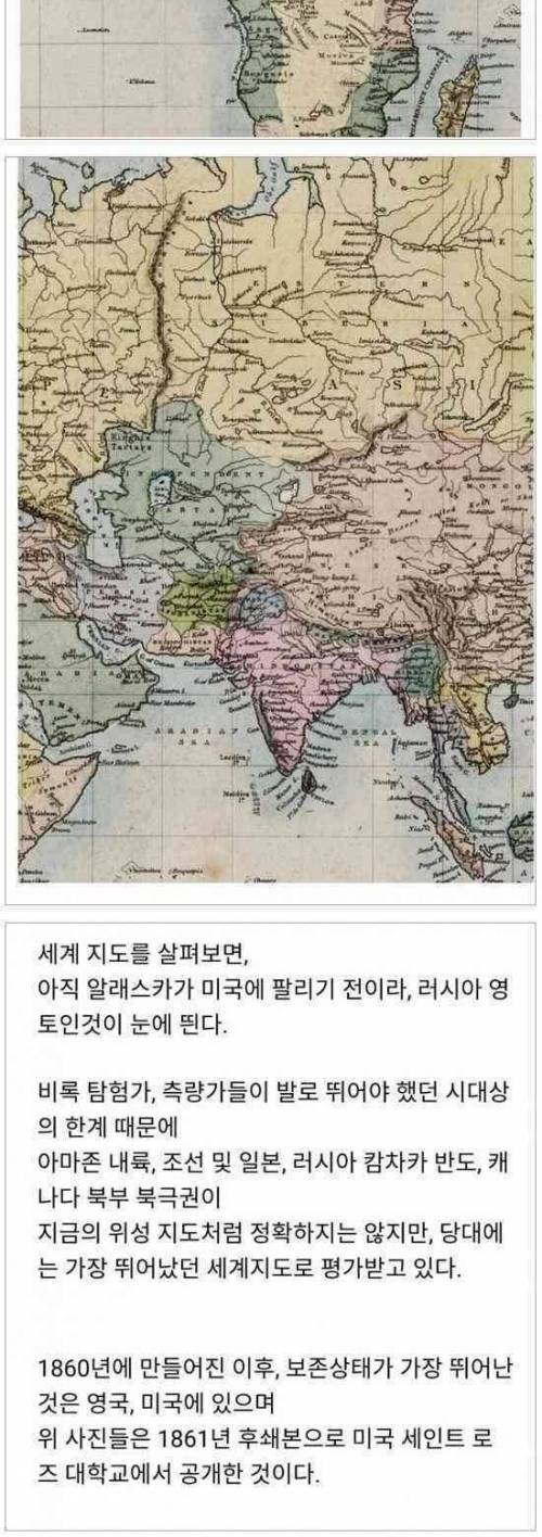 [스압] 영국에서 1860년도에 제작된 세계지도.jpg