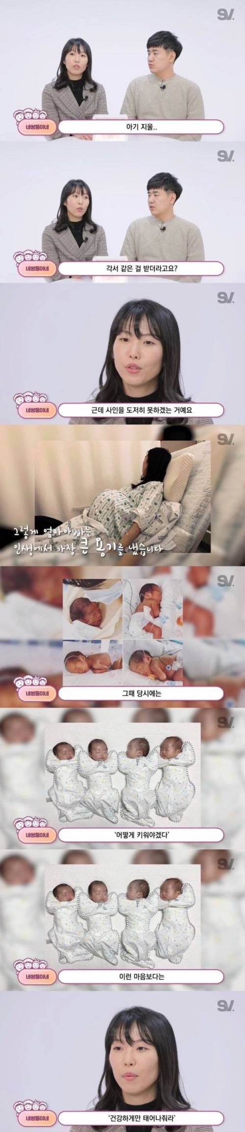 [스압] 네쌍둥이 재우기.jpg