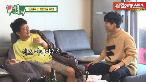 [스압] 김준호 해장시켜주러온 김종민.jpg