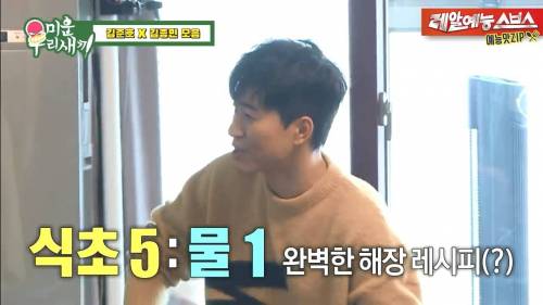 [스압] 김준호 해장시켜주러온 김종민.jpg