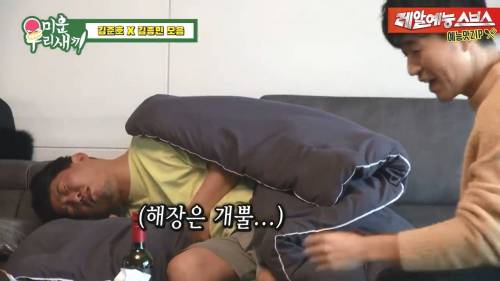 [스압] 김준호 해장시켜주러온 김종민.jpg