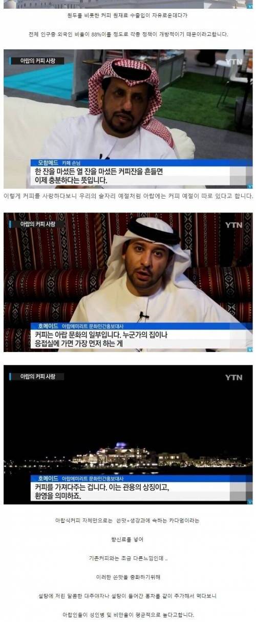 [스압] 하루 평균 25잔의 커피를 마시는 아랍인들.jpg