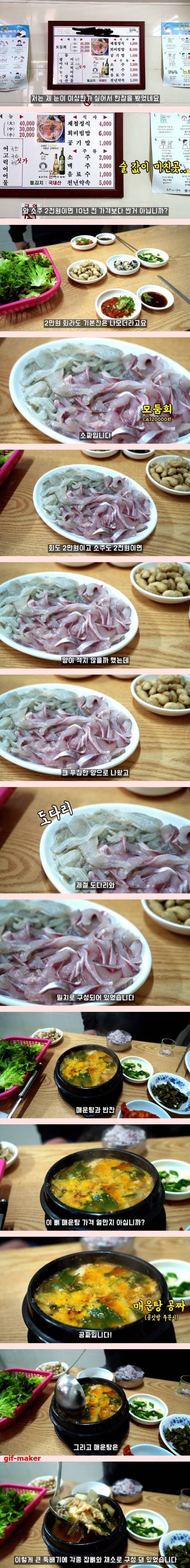 메뉴판 가격이 이상한 횟집.jpg