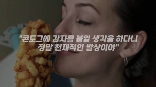 최근 미국 진출해 대박터진 K-핫도그 근황.jpg