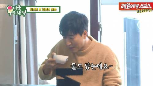 [스압] 김준호 해장시켜주러온 김종민.jpg