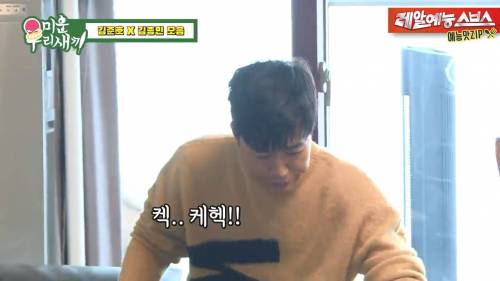 [스압] 김준호 해장시켜주러온 김종민.jpg