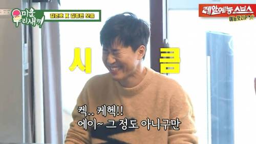 [스압] 김준호 해장시켜주러온 김종민.jpg