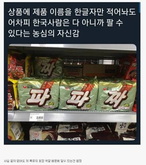 농심의 자신감.jpg