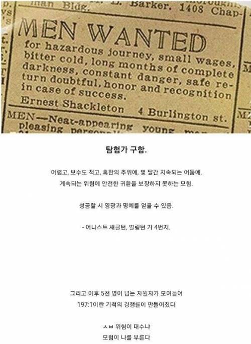 남자의 가슴을 울렸던 전설의 모집 문구.jpg