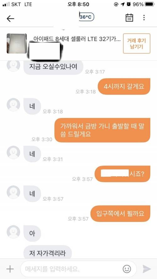 [스압] 촉법소년 콜라보 환장의 당근 근황. jpg