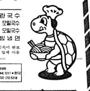 아직 죽지않은 추억의 프랜차이즈 장터국수.jpg