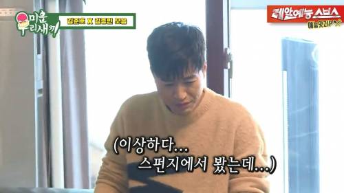 [스압] 김준호 해장시켜주러온 김종민.jpg