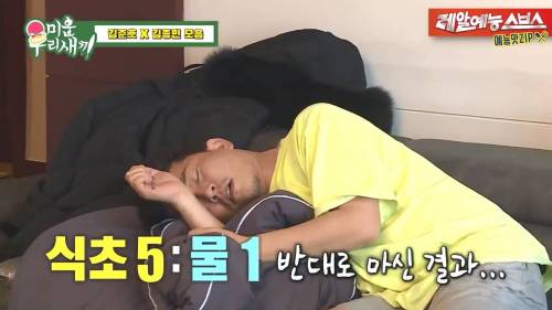 [스압] 김준호 해장시켜주러온 김종민.jpg