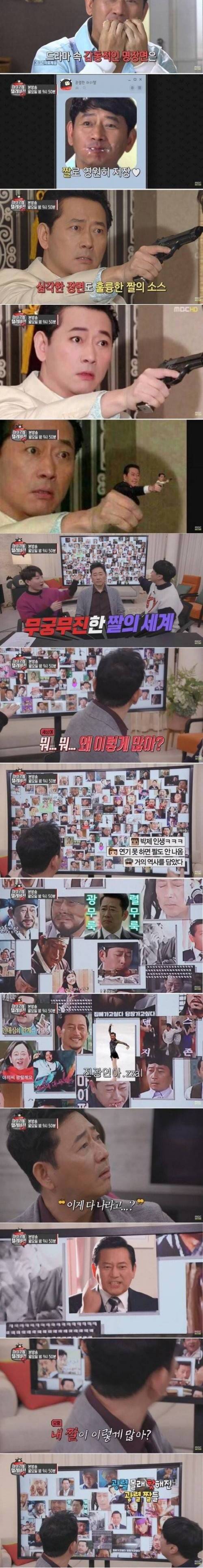 [스압] 자기 짤을 본 전광렬.jpg
