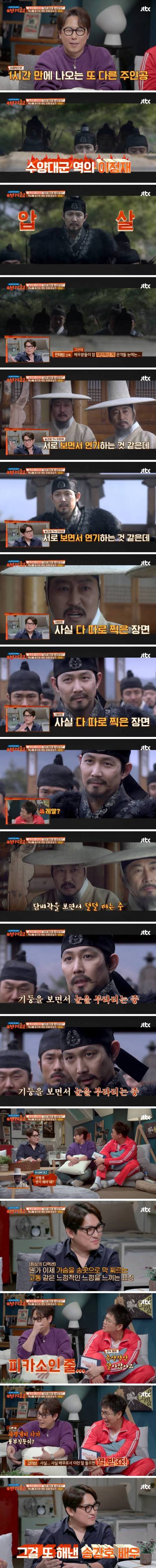 [스압] 영화 관상 이정재 등장씬의 비밀.jpg