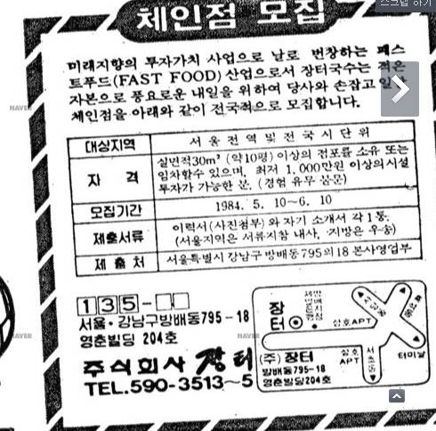 아직 죽지않은 추억의 프랜차이즈 장터국수.jpg