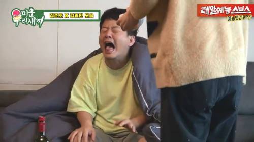 [스압] 김준호 해장시켜주러온 김종민.jpg