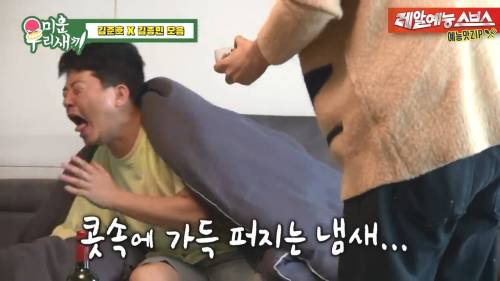 [스압] 김준호 해장시켜주러온 김종민.jpg