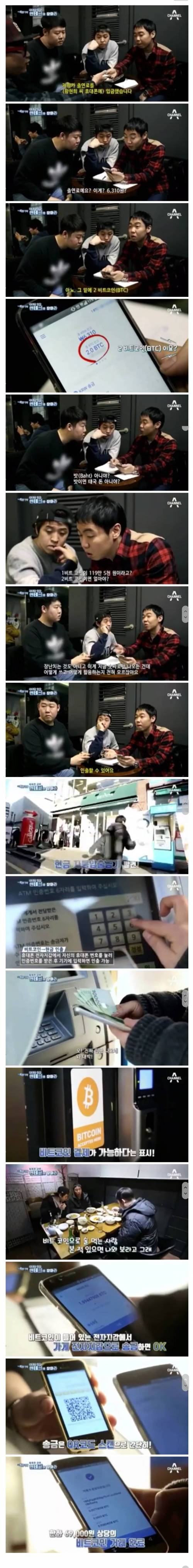 비트코인으로 출연료 받았던 황현희.jpg