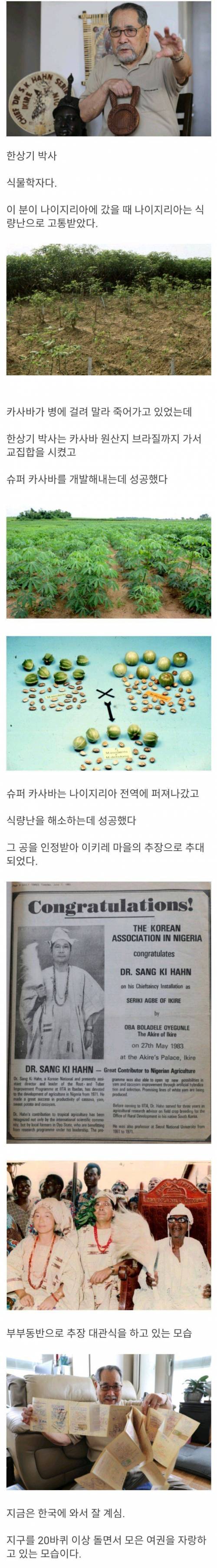 한국인 최초의 아프리카 추장님....jpg