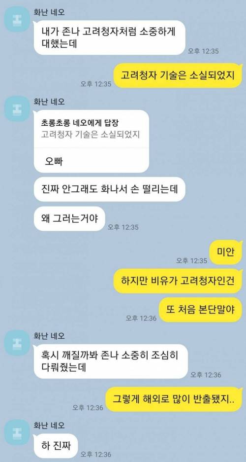 남친 불만을 얘기하는 여동생과의 카톡...jpg