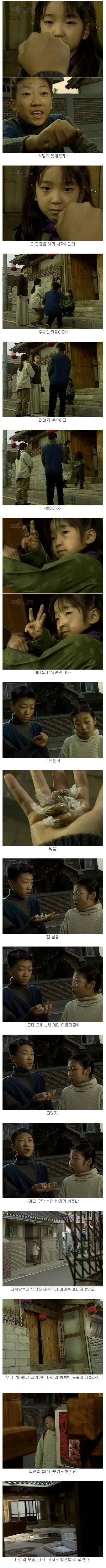 [스압] 무당이 데려온 아이.jpg