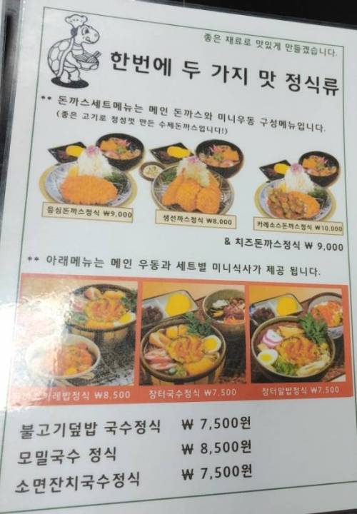 아직 죽지않은 추억의 프랜차이즈 장터국수.jpg