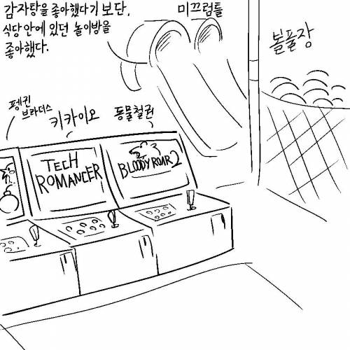 감자탕집 가는.Manwah