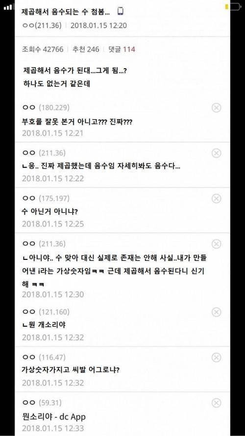 제곱해서 음수 되는 수 첨봄...