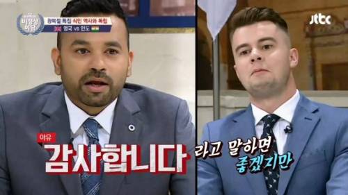 [스압] 한국인 : 아... 이거 어디서 많이 들어본 친숙한 레파토리 인데...?!