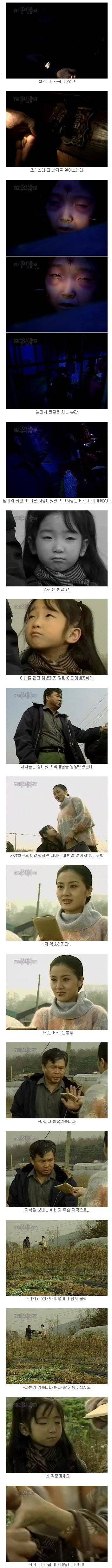 [스압] 무당이 데려온 아이.jpg