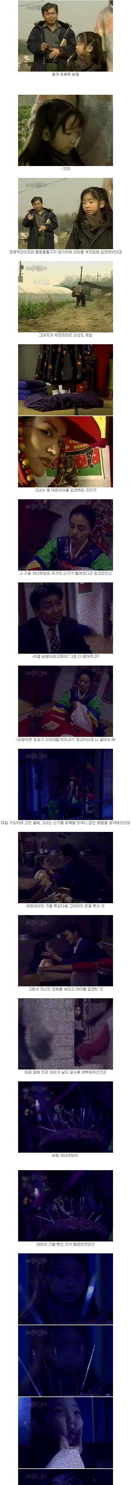 [스압] 무당이 데려온 아이.jpg