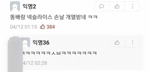 이렇게 입는게 유행이라던데...jpg