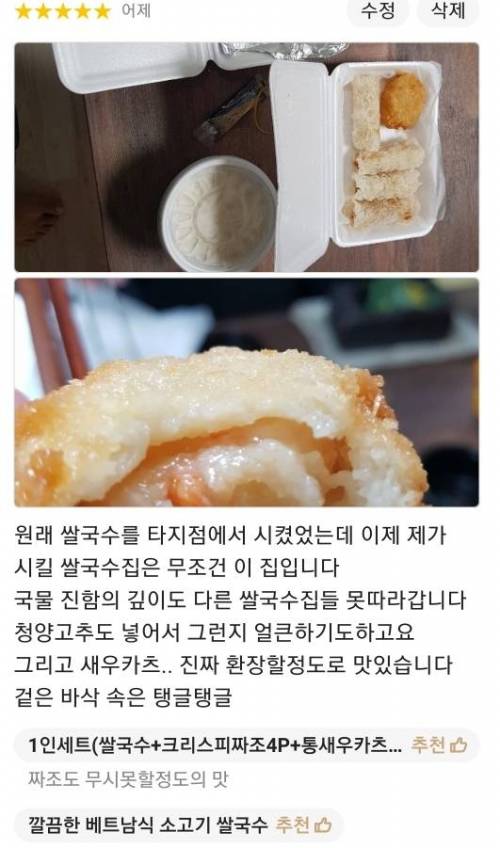 배민 좋은 리뷰의 힘.jpg