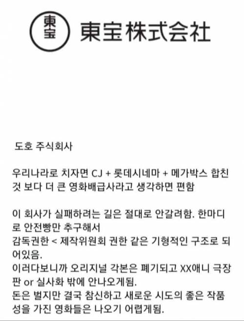 일본영화계가 주궁장창 실사화만 하는이유