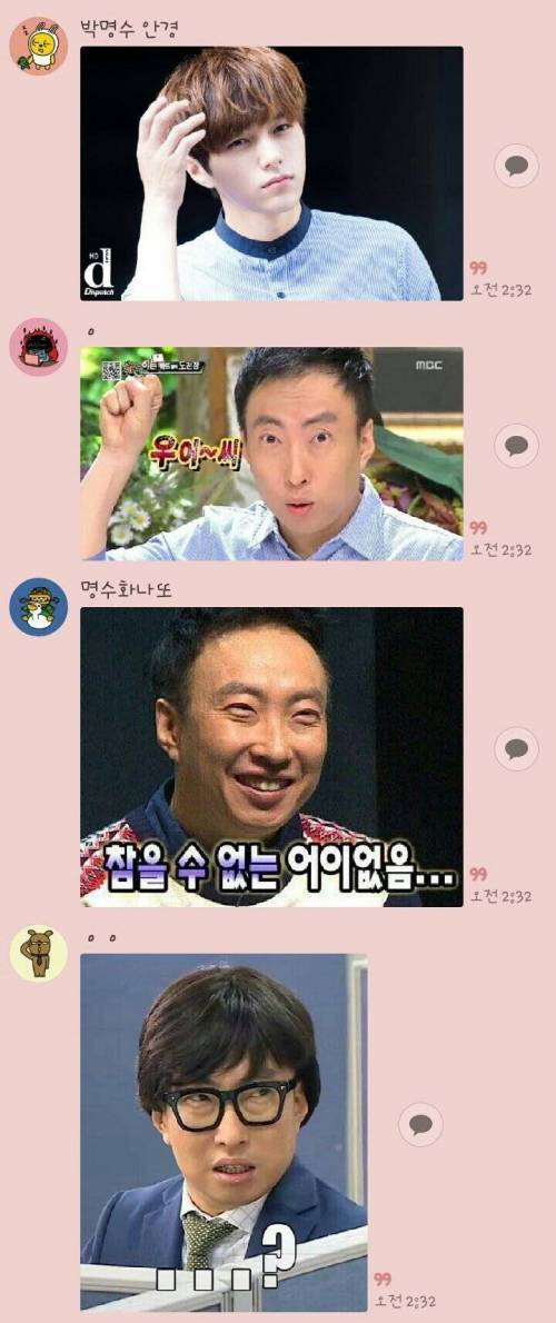 누가 고독한 명수방에 인피니트 엘 사진 올림