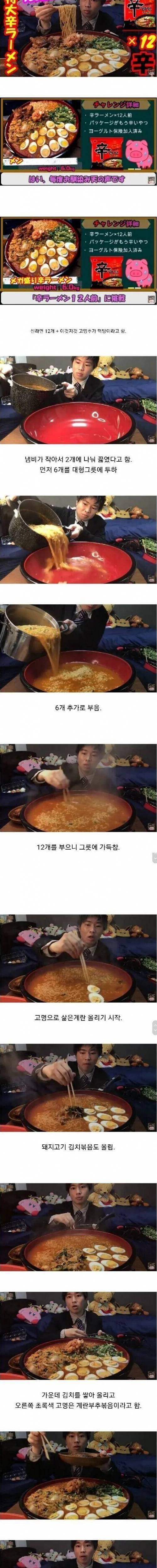 [스압] 일본인의 신라면 먹방.jpg