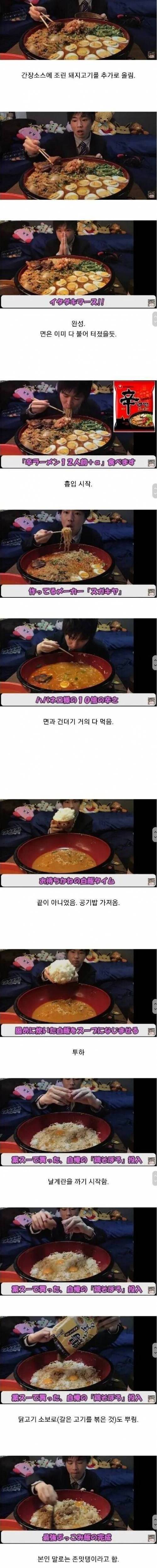 [스압] 일본인의 신라면 먹방.jpg