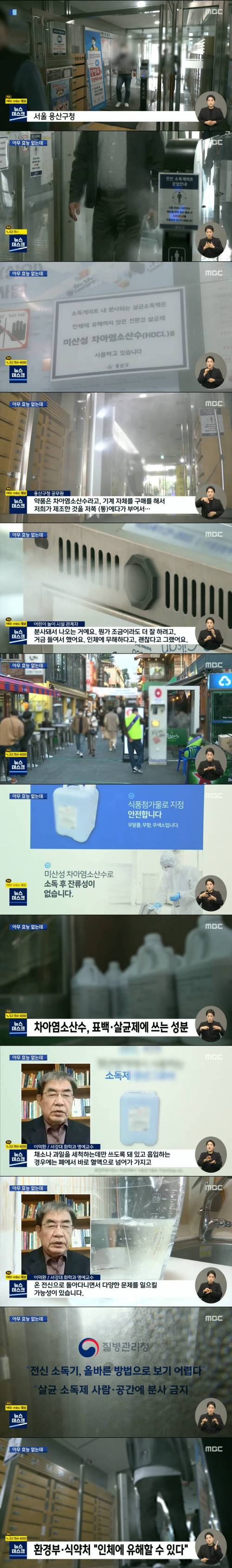 전신소독기.jpg