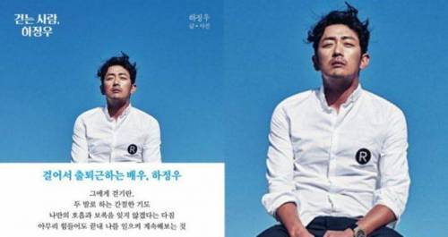 먹을거 다 먹고 15일동안 8키로 뺀 하정우