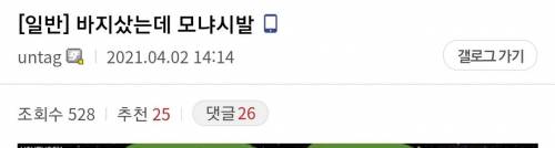 바지를 산 디시인.jpg